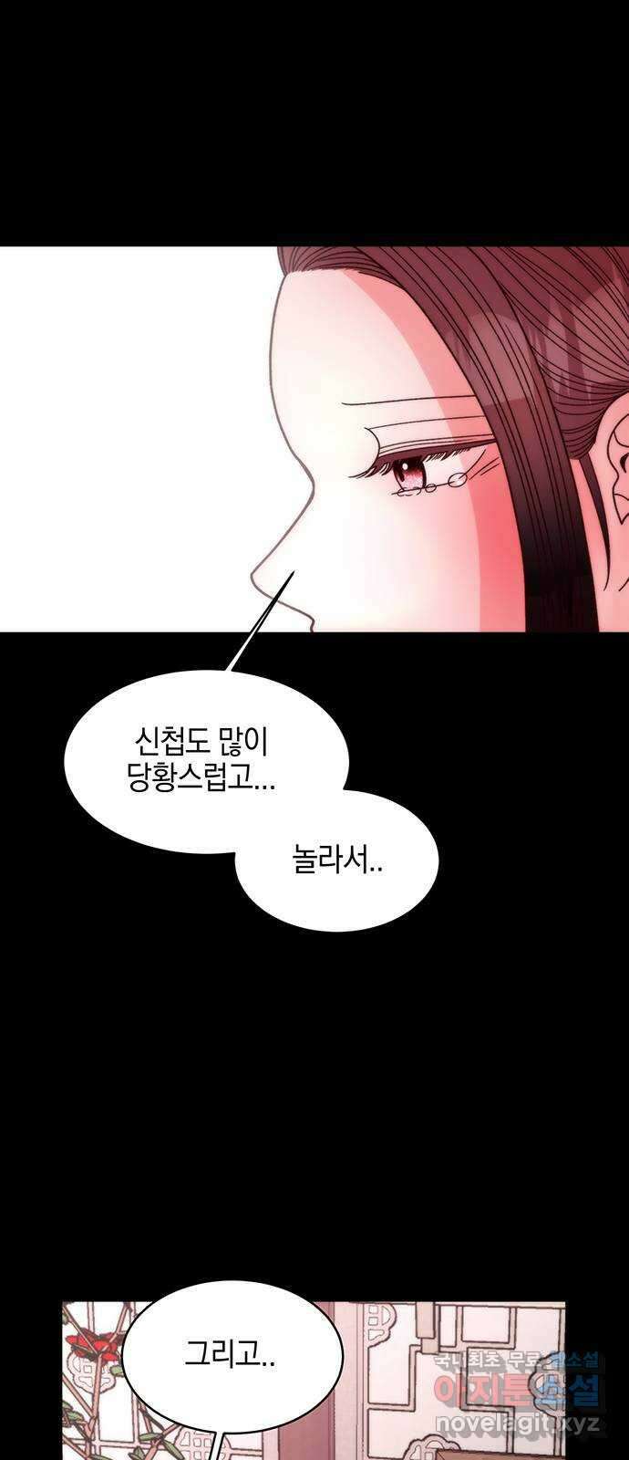 달의 요람 141화 13