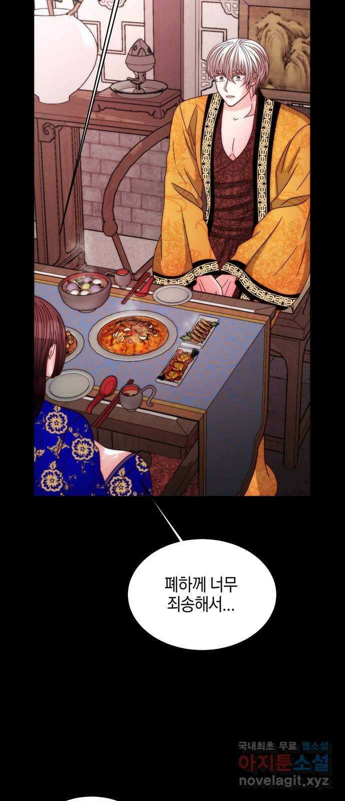 달의 요람 141화 14
