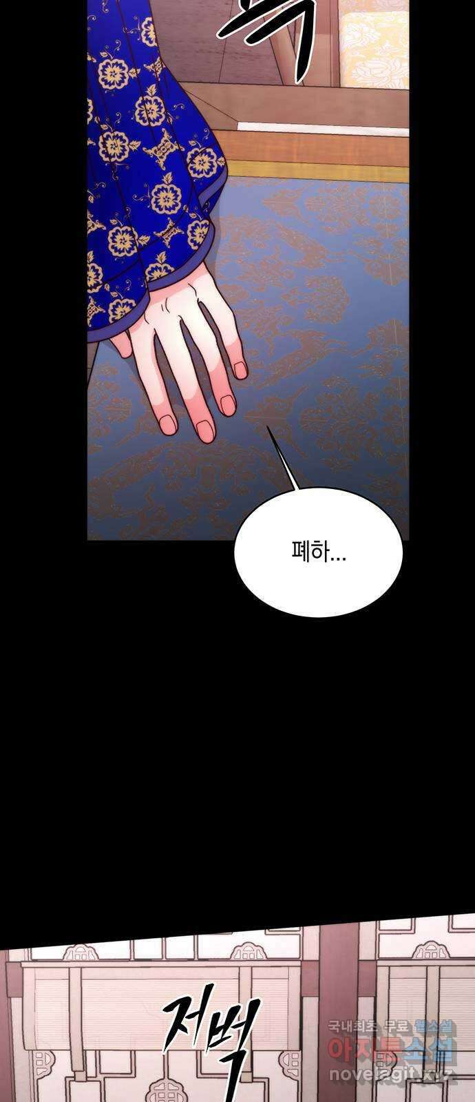 달의 요람 141화 17
