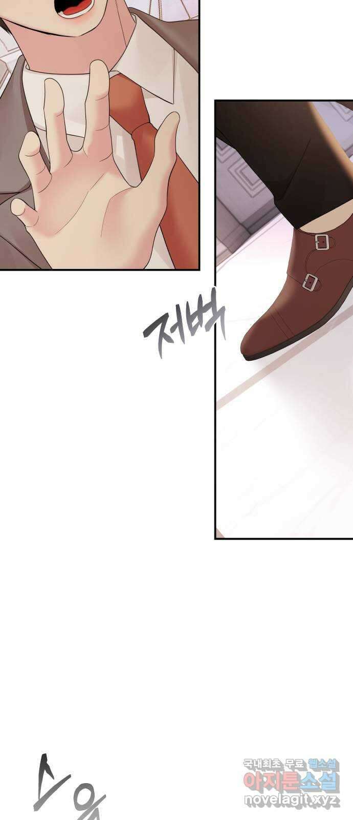 별을 삼킨 너에게 152화 35