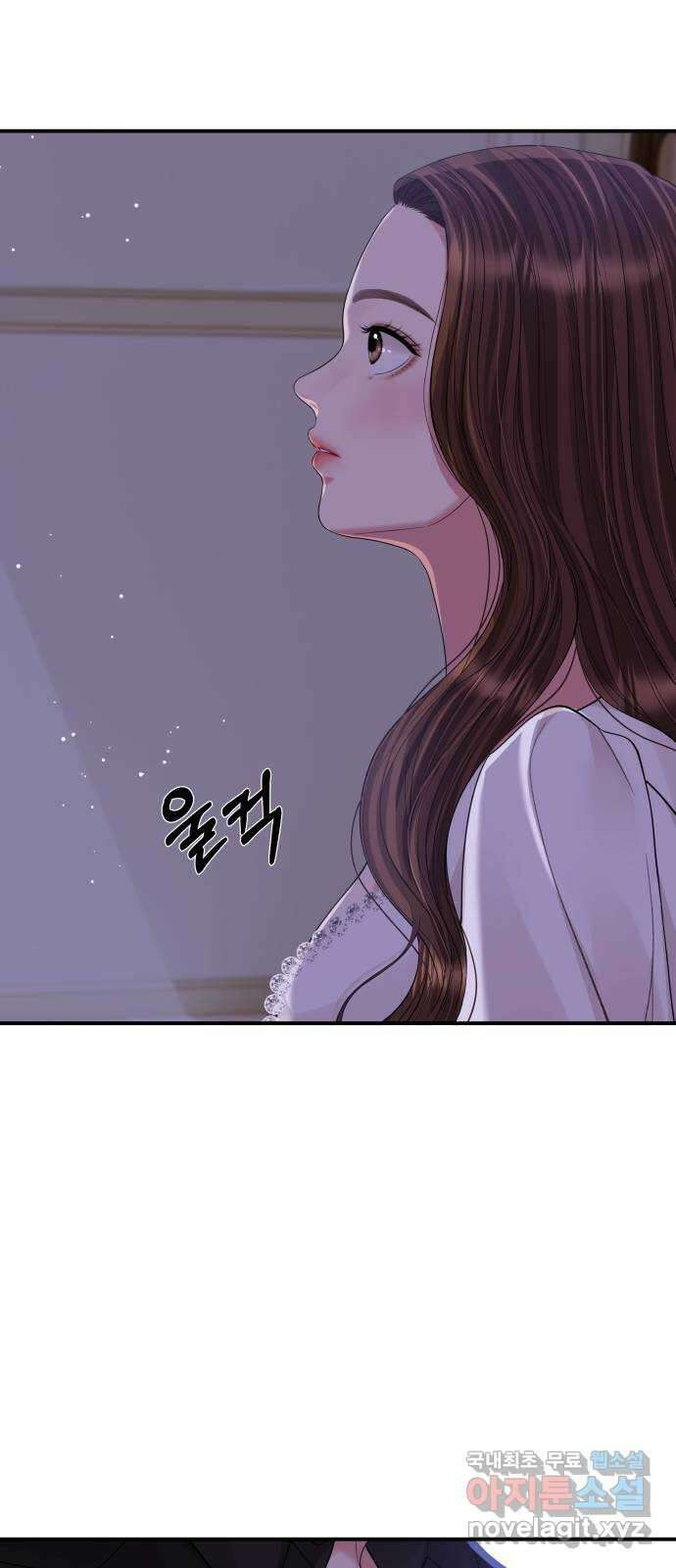 별을 삼킨 너에게 152화 48
