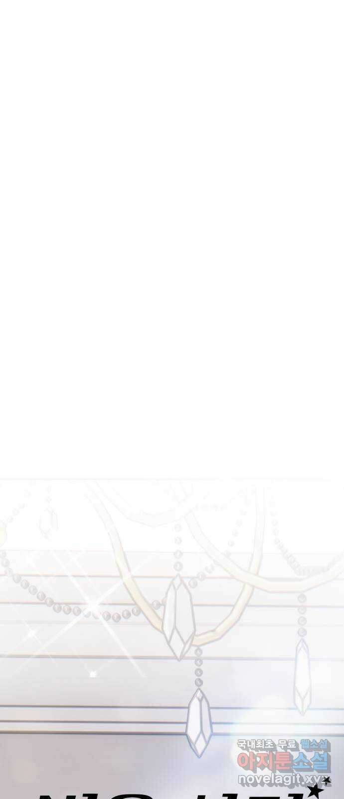 별을 삼킨 너에게 152화 51