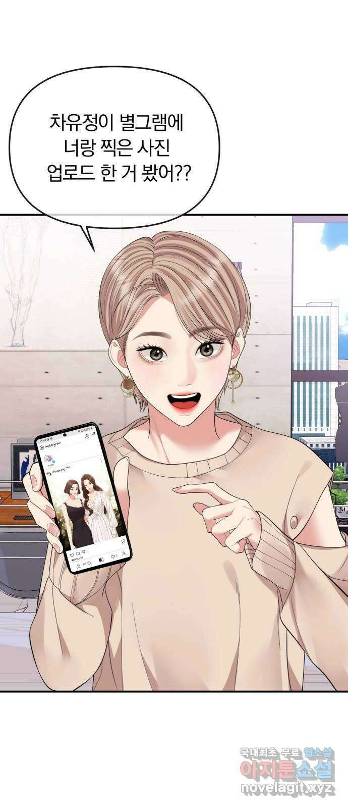 별을 삼킨 너에게 152화 55