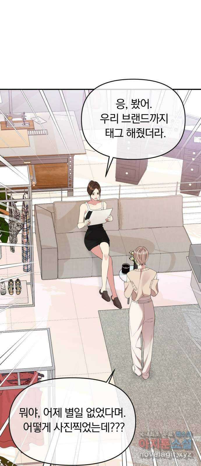 별을 삼킨 너에게 152화 56