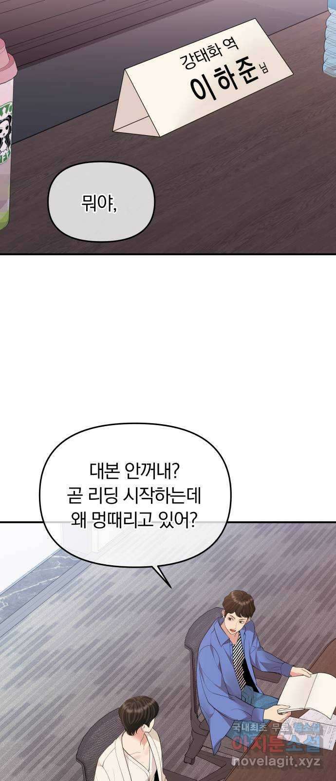 별을 삼킨 너에게 152화 73