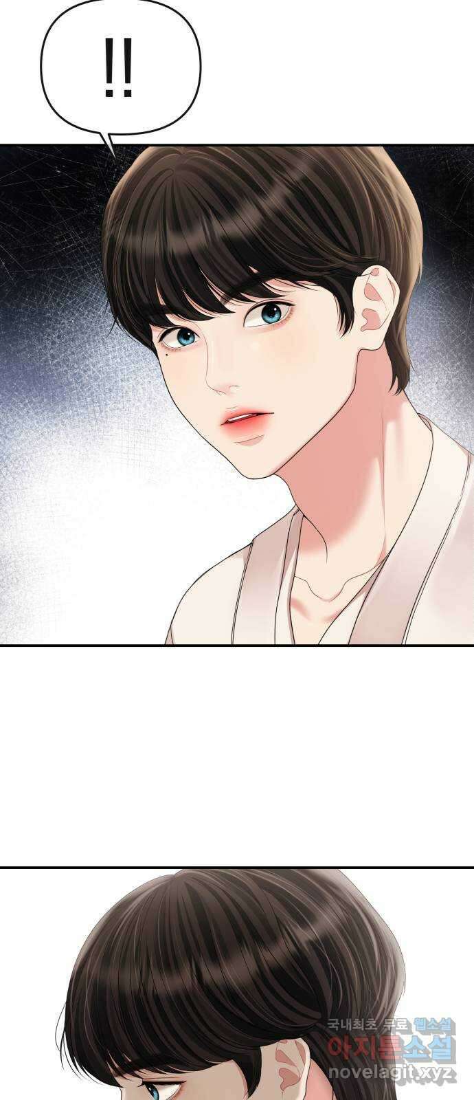 별을 삼킨 너에게 152화 82