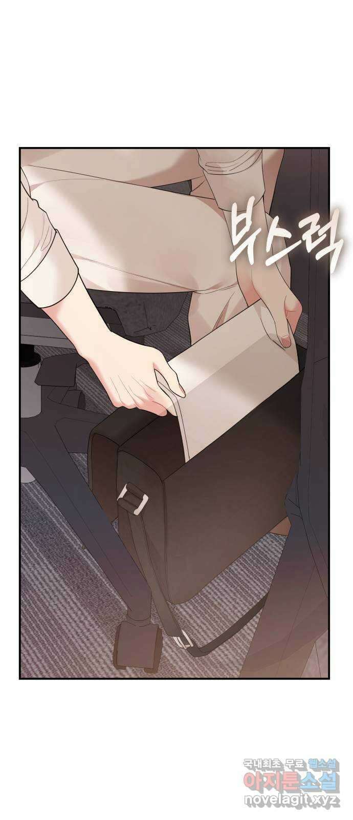 별을 삼킨 너에게 152화 97