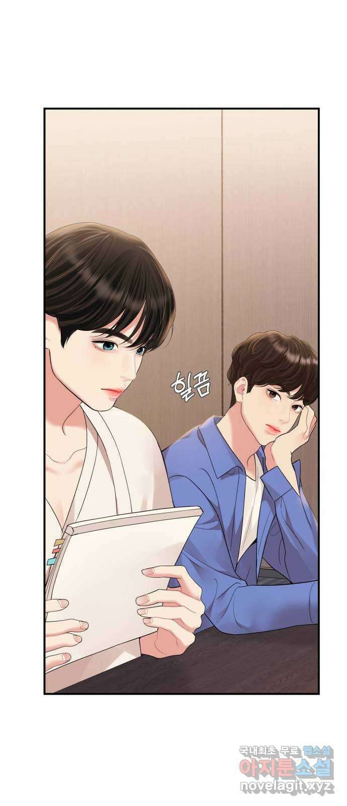 별을 삼킨 너에게 152화 98