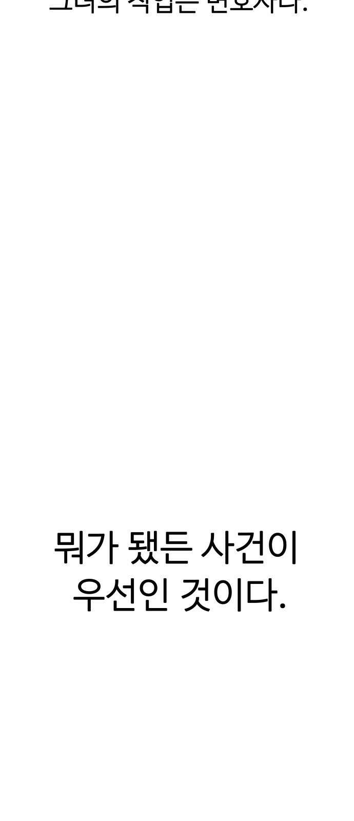 이상한 변호사 우영우 43화: 준호♥영우의 이상한 연애 (5) 4