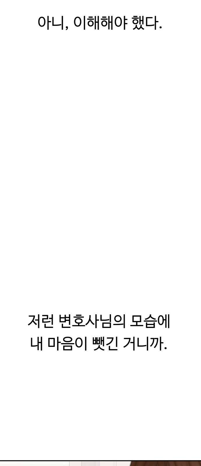 이상한 변호사 우영우 43화: 준호♥영우의 이상한 연애 (5) 8
