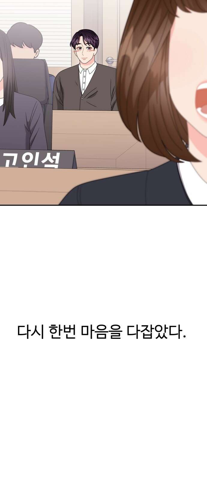 이상한 변호사 우영우 43화: 준호♥영우의 이상한 연애 (5) 9