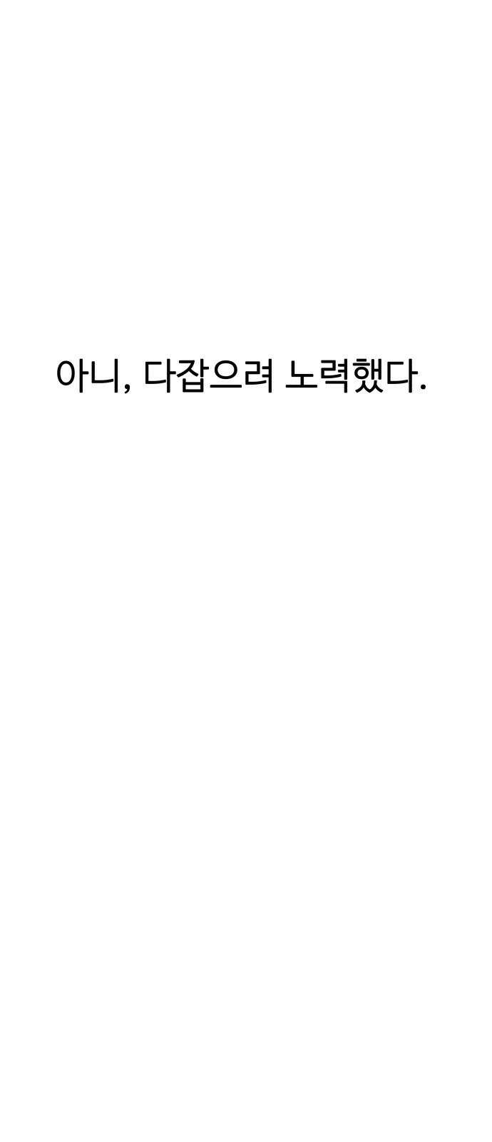 이상한 변호사 우영우 43화: 준호♥영우의 이상한 연애 (5) 10