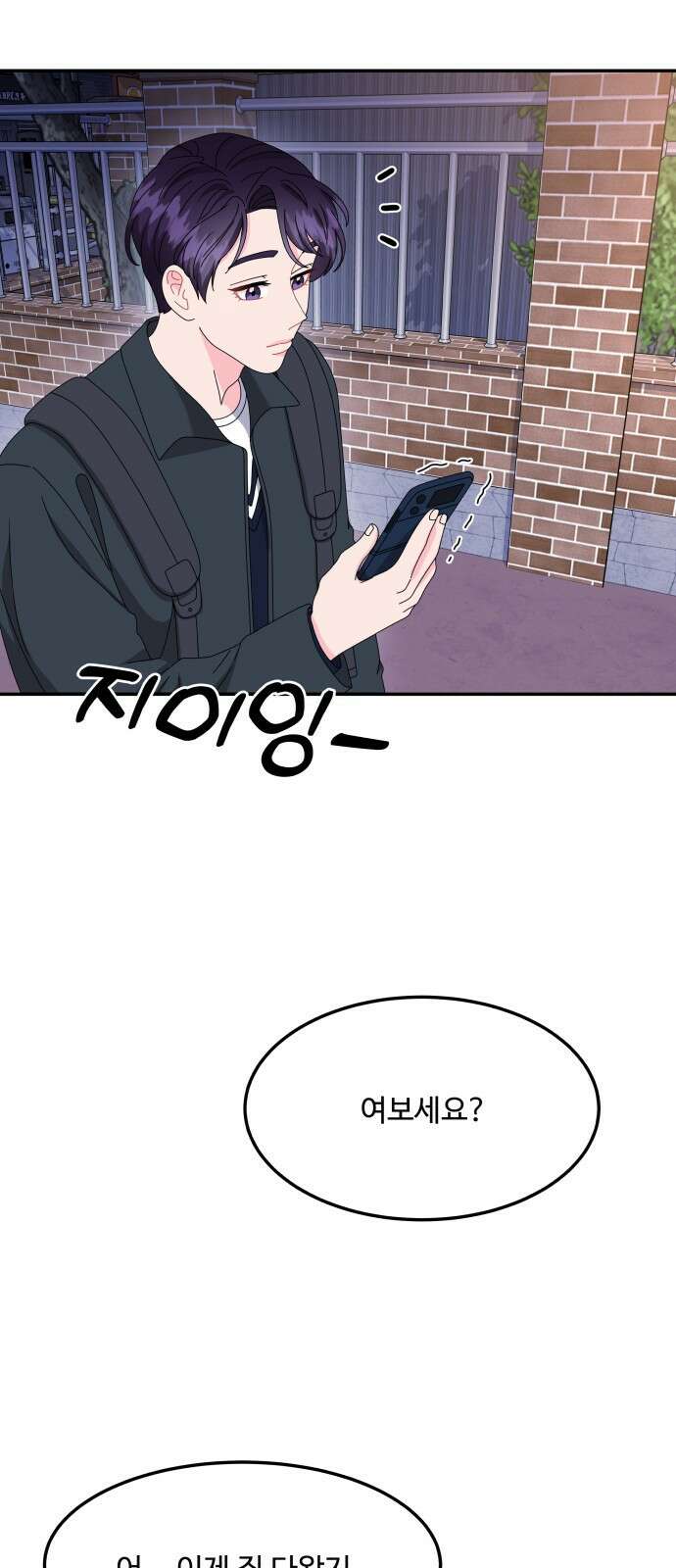 이상한 변호사 우영우 43화: 준호♥영우의 이상한 연애 (5) 12