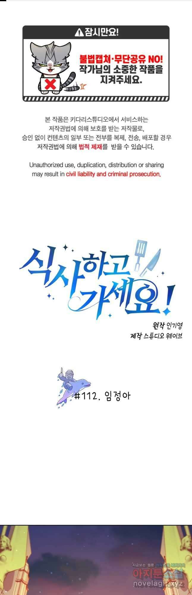 식사하고 가세요! 112화 1