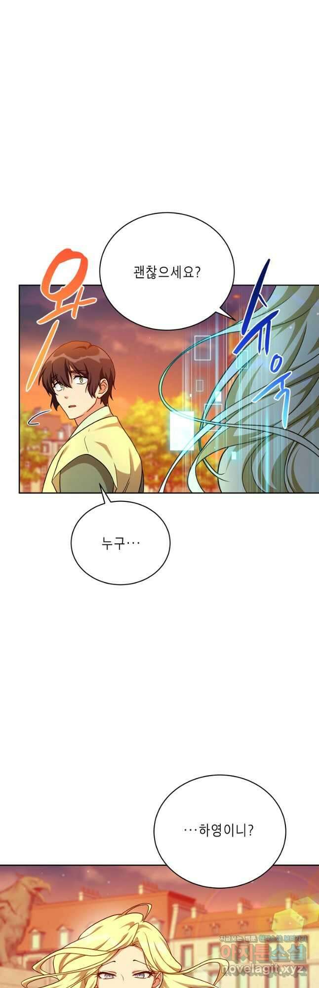식사하고 가세요! 112화 5
