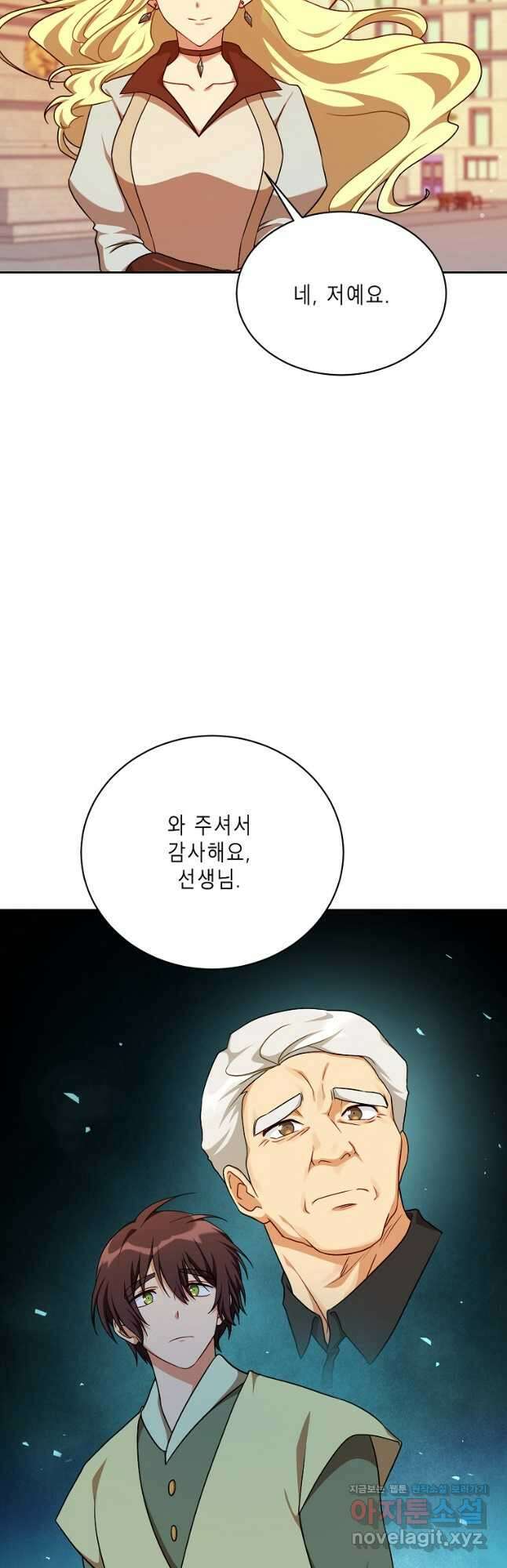 식사하고 가세요! 112화 6