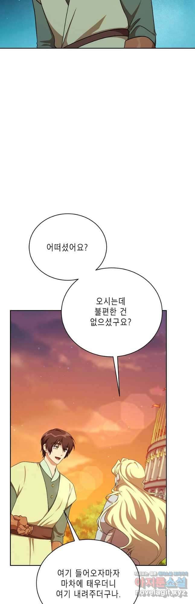식사하고 가세요! 112화 7