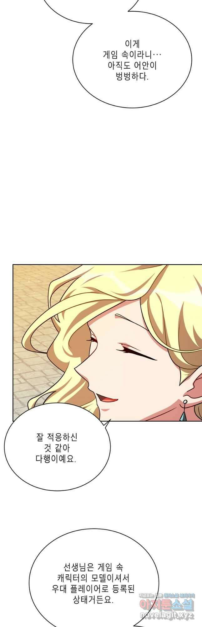 식사하고 가세요! 112화 8