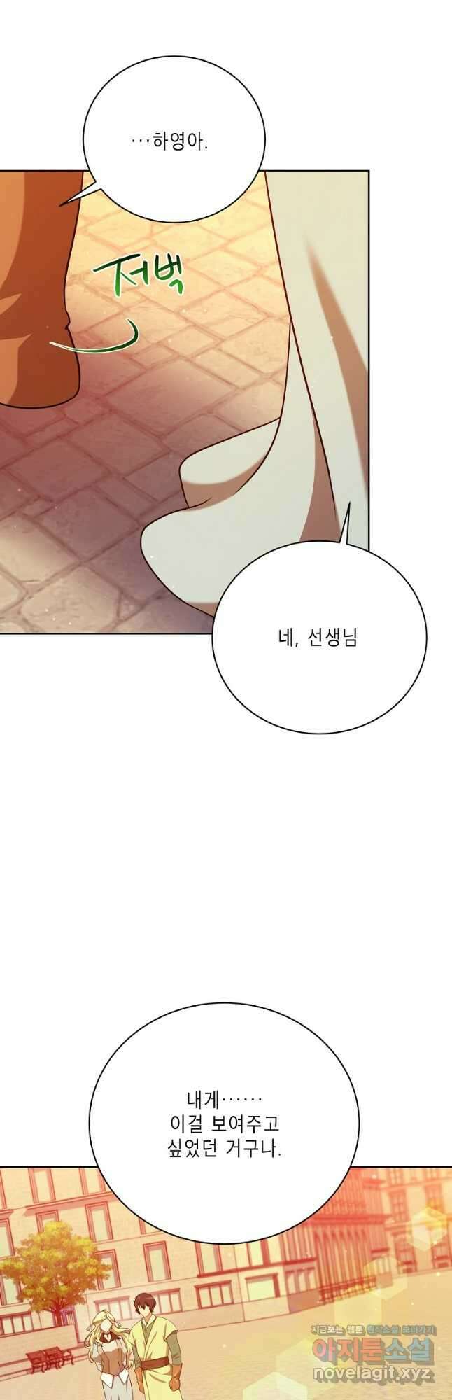식사하고 가세요! 112화 10