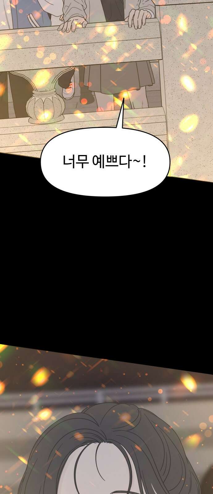 사내연애 사절! 프롤로그 5