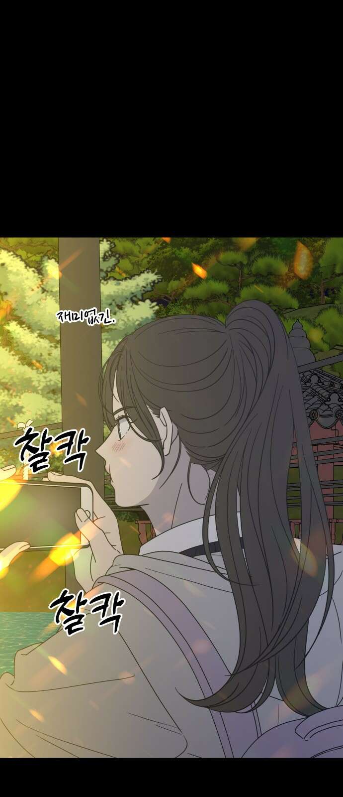사내연애 사절! 프롤로그 9