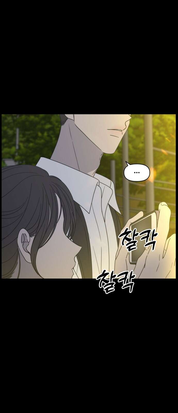 사내연애 사절! 프롤로그 10