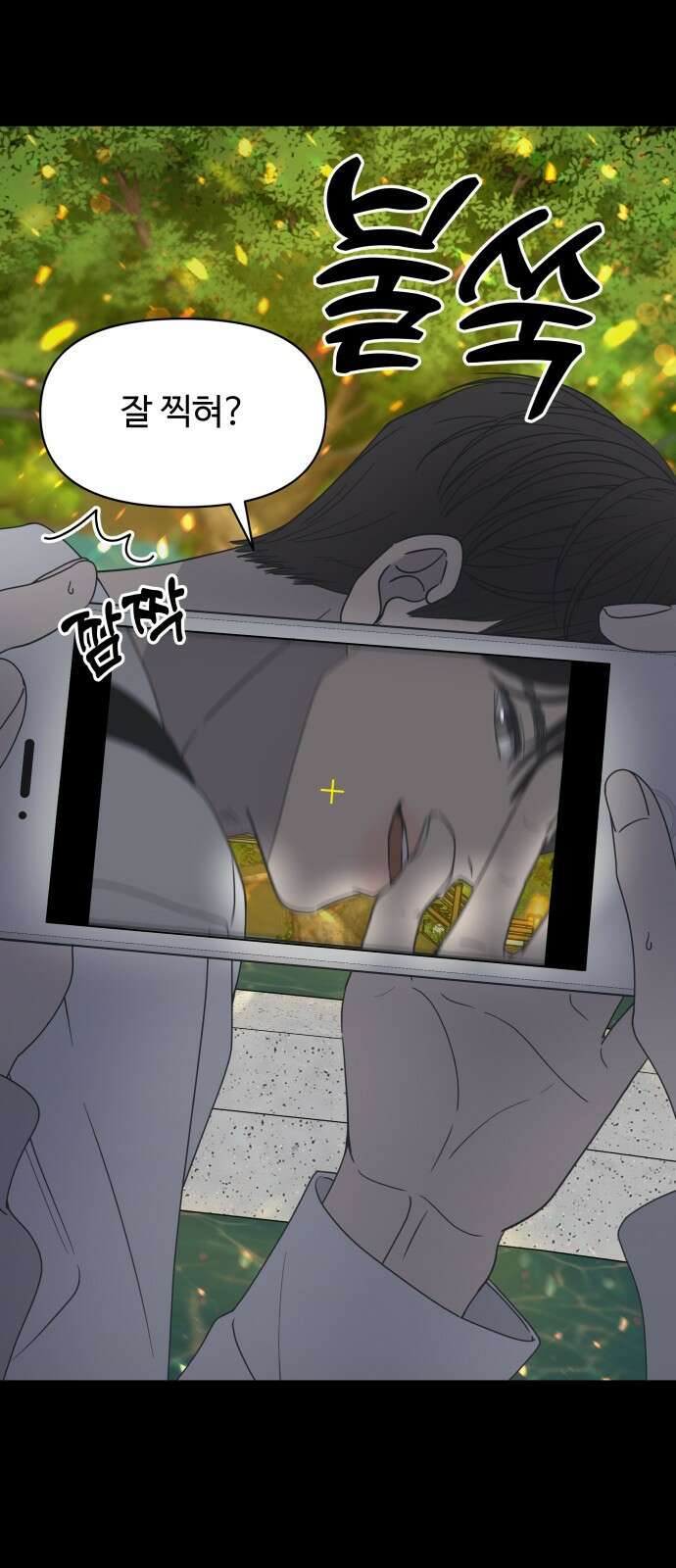 사내연애 사절! 프롤로그 11