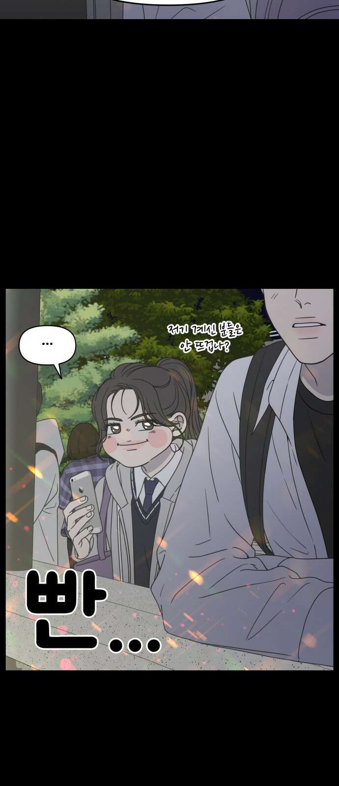 사내연애 사절! 프롤로그 15