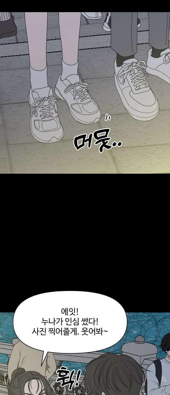 사내연애 사절! 프롤로그 19