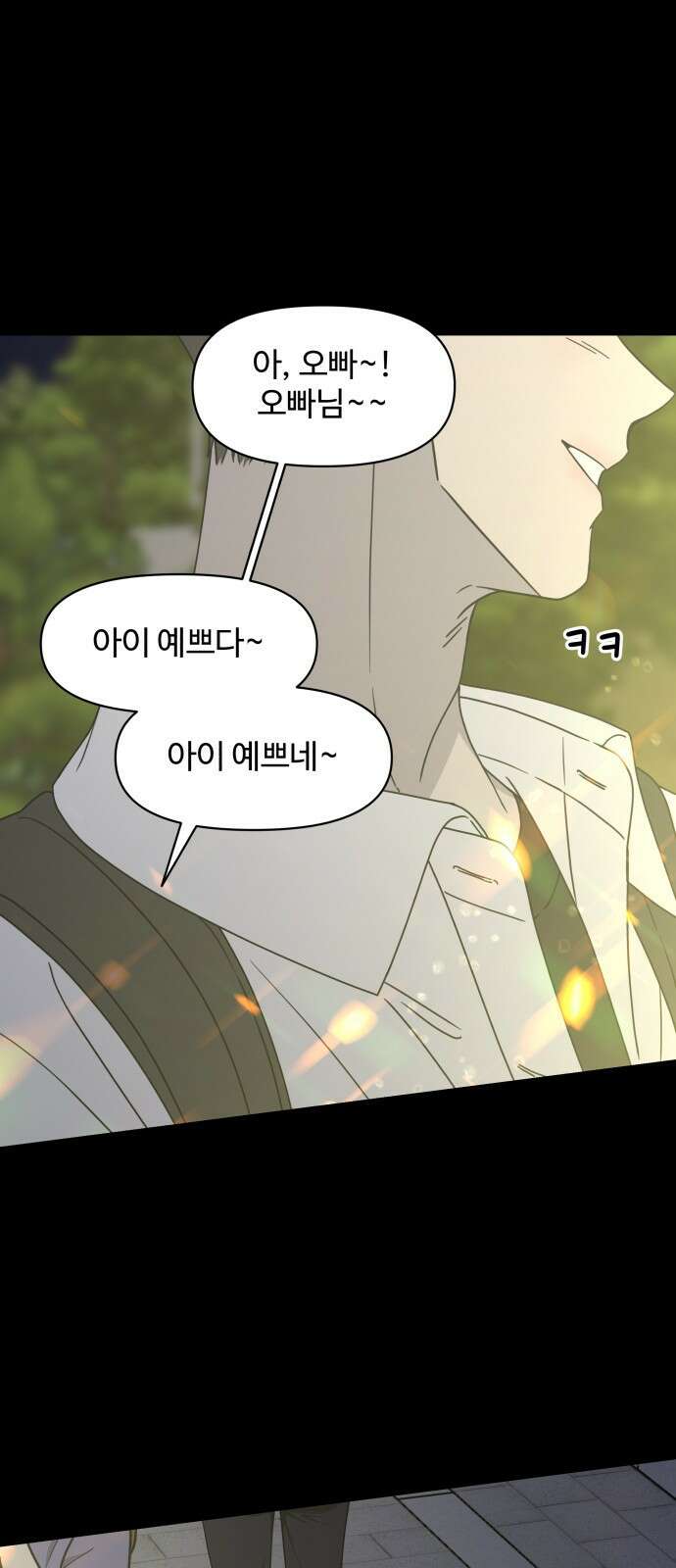 사내연애 사절! 프롤로그 22