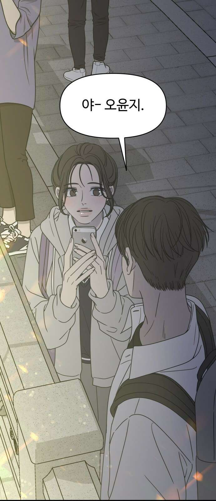 사내연애 사절! 프롤로그 23