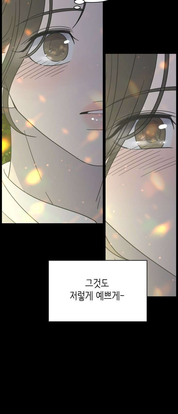 사내연애 사절! 프롤로그 34