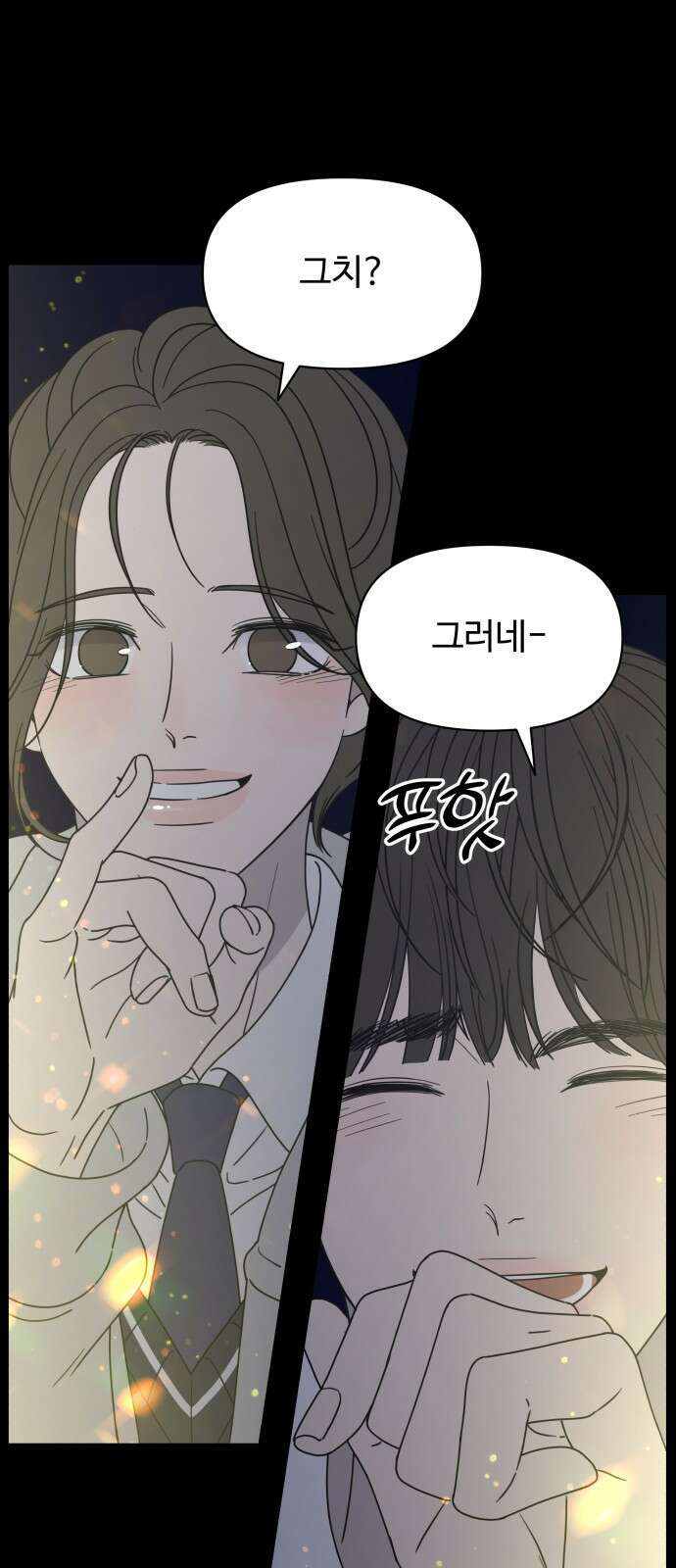 사내연애 사절! 프롤로그 36