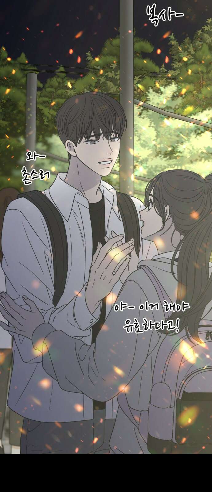 사내연애 사절! 프롤로그 39