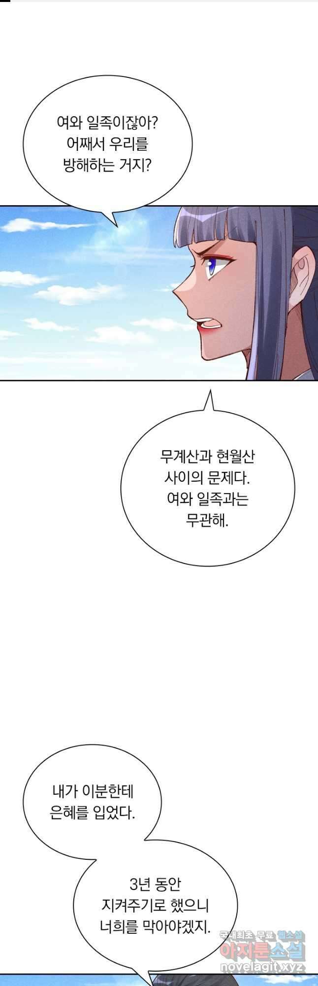 만계선종 598화 1