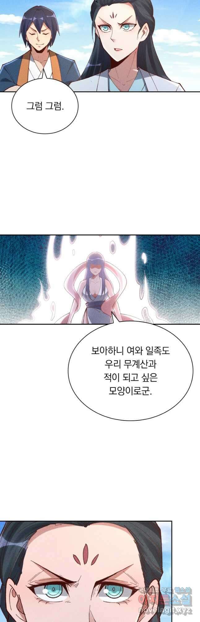 만계선종 598화 2