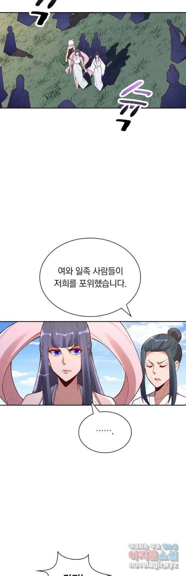 만계선종 598화 4