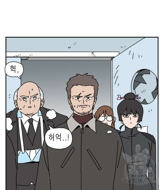 네이처맨 19화 2