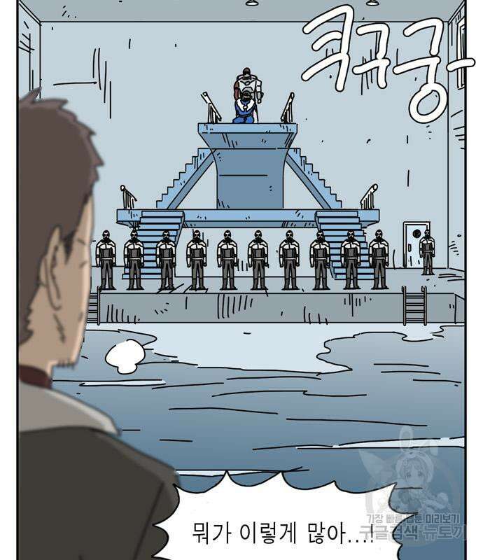 네이처맨 19화 5