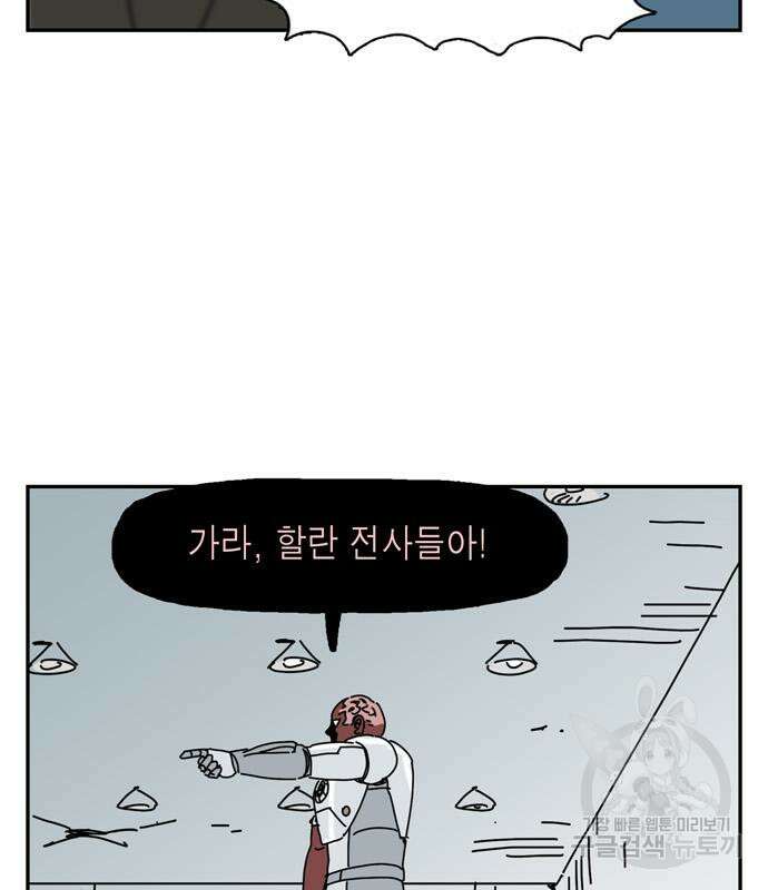 네이처맨 19화 6