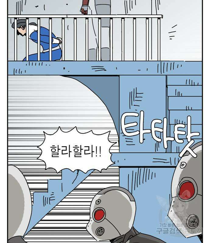 네이처맨 19화 7