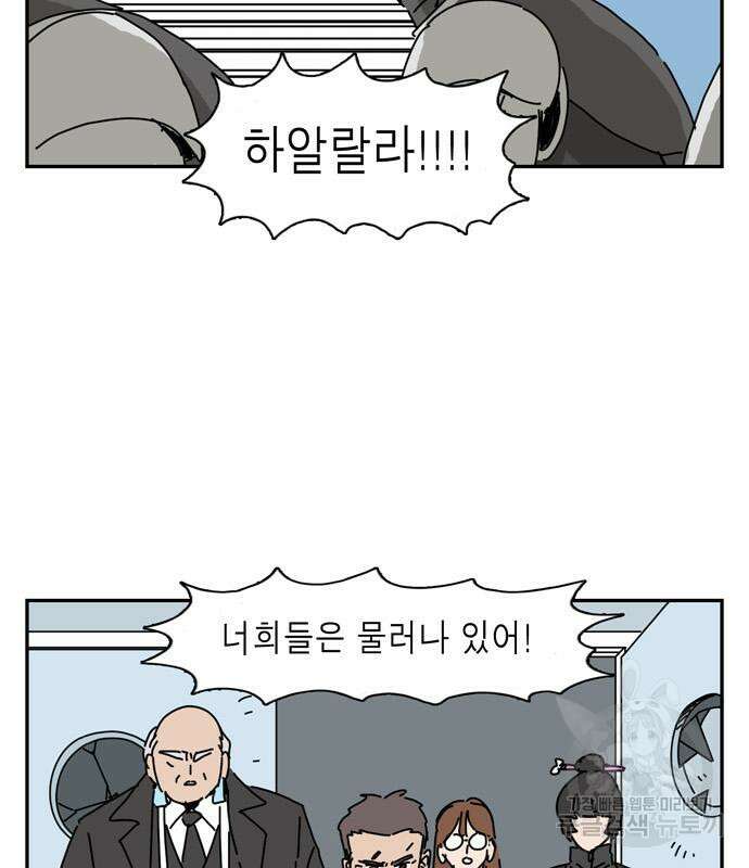 네이처맨 19화 8