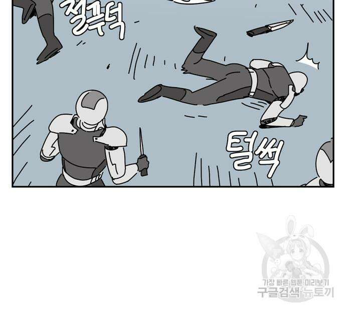 네이처맨 19화 18