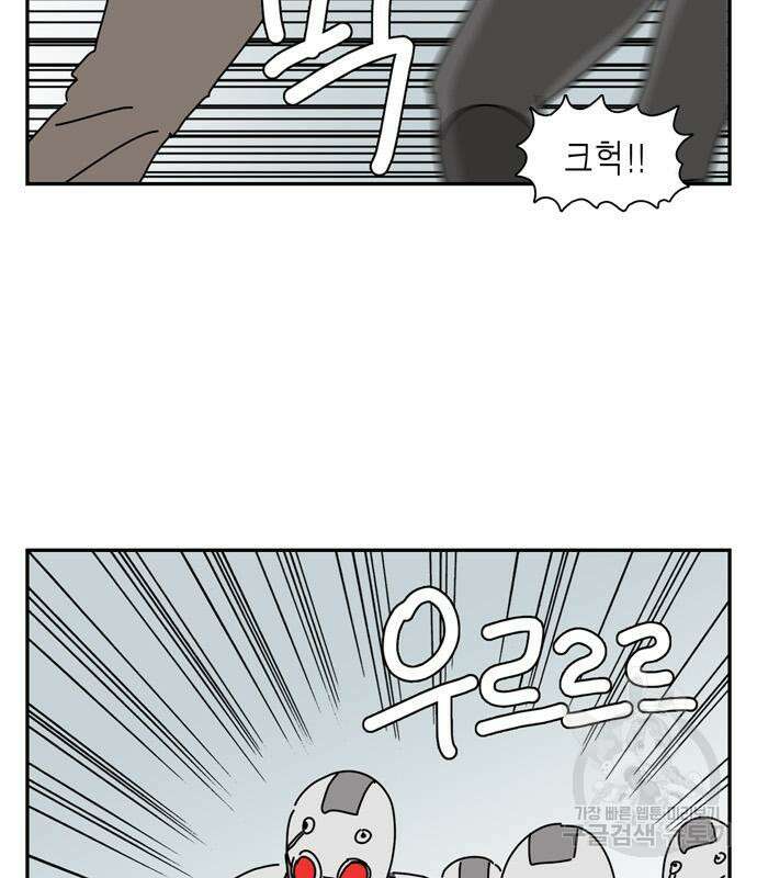 네이처맨 19화 20