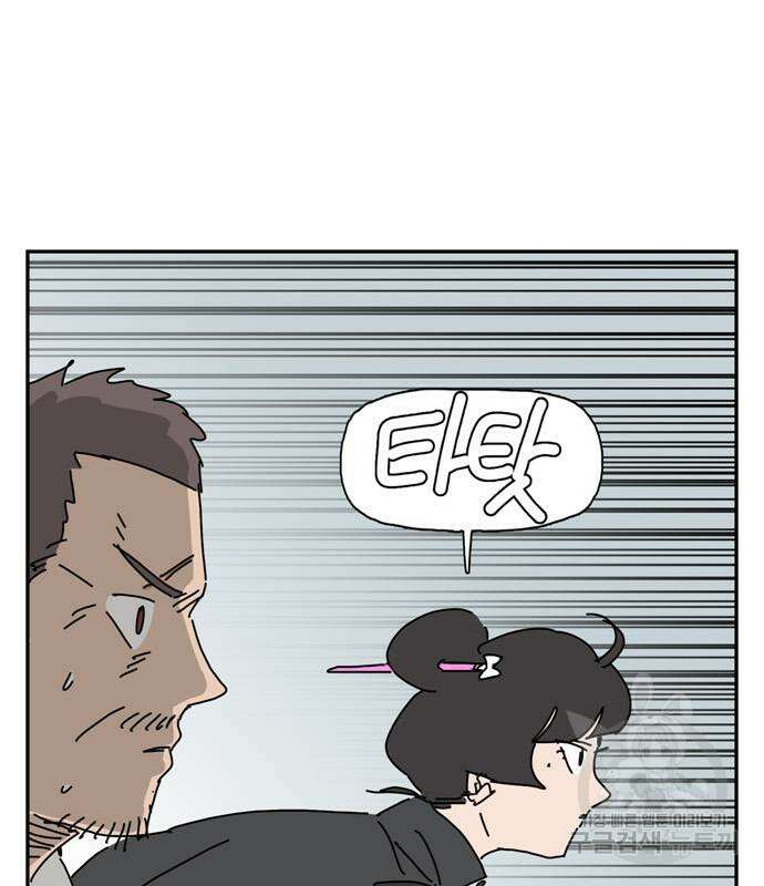 네이처맨 19화 22