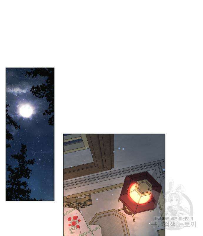 수인보호소에서 남주를 입양해버렸다 3화 2