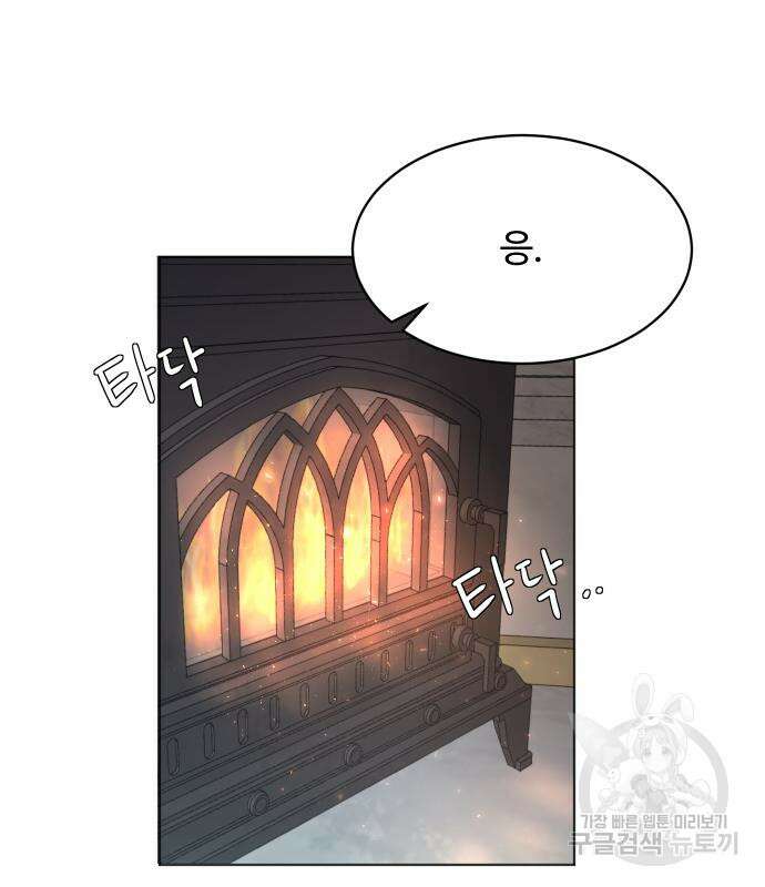 수인보호소에서 남주를 입양해버렸다 3화 6