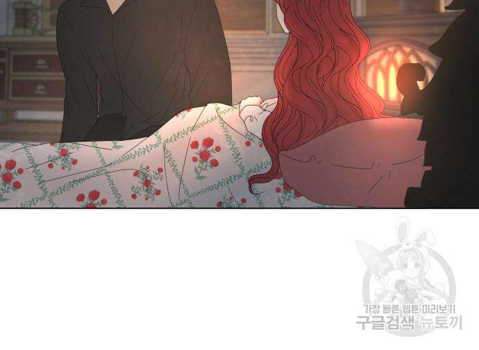 수인보호소에서 남주를 입양해버렸다 3화 8