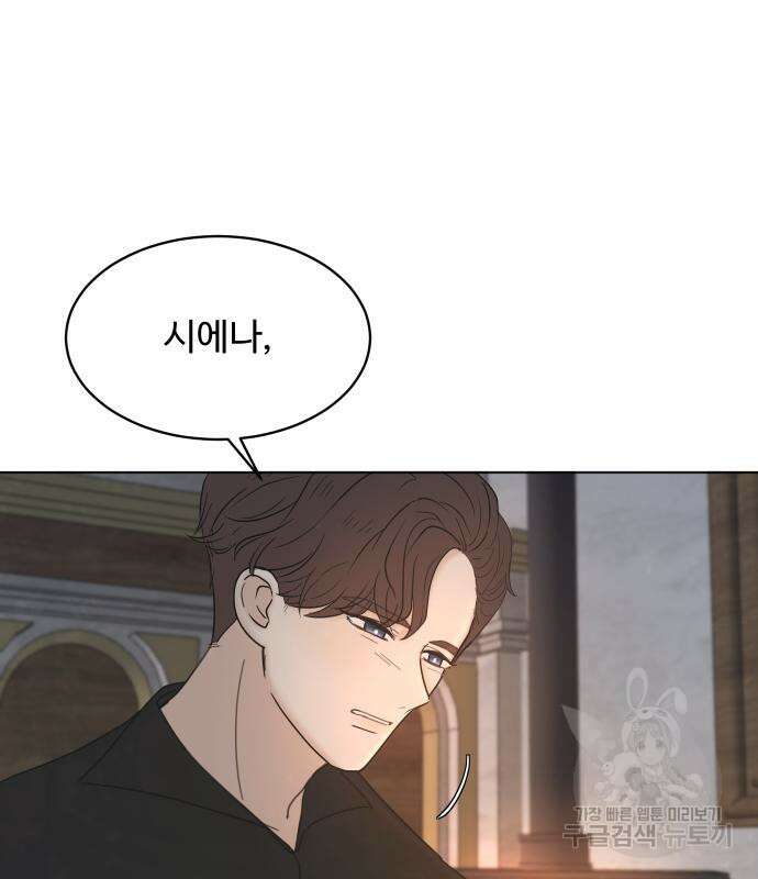 수인보호소에서 남주를 입양해버렸다 3화 9