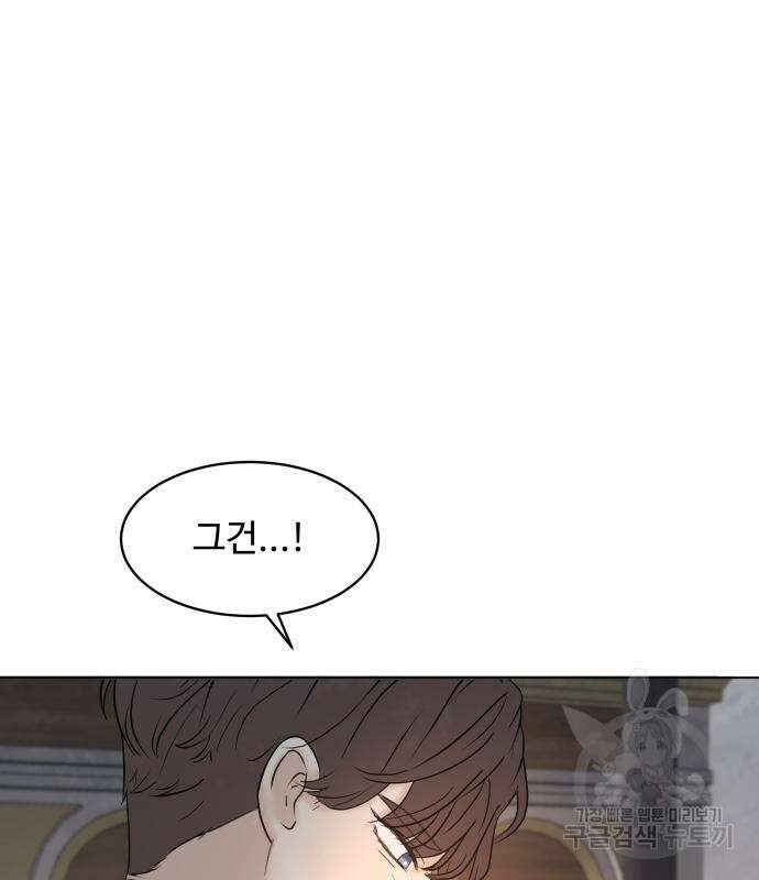 수인보호소에서 남주를 입양해버렸다 3화 13